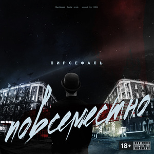 Угрюмые закоулки