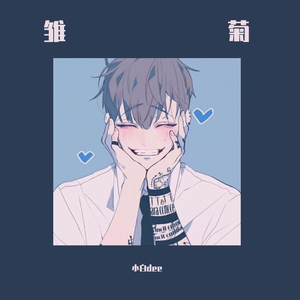 最甜情歌Prod by WayMen