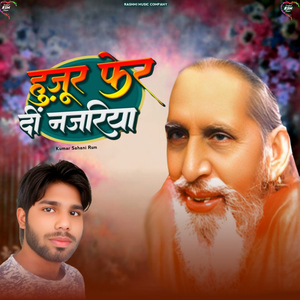 Hujur Fer Di Najariya