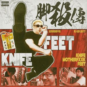 里里外外Feat.ICE