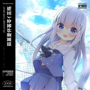 'pluggnb'typebeat'茹菓薆伓荟苓亻苝殇'