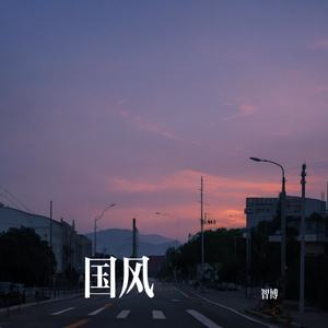 月夜心语