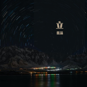想见不见