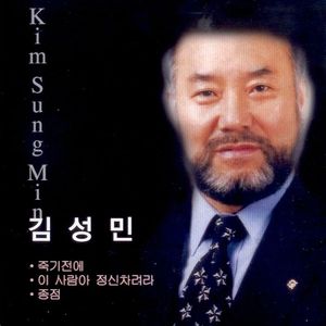 이 사람아 정신차려라