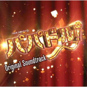 My Daddy Is An Idol!