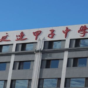 青春的校园 伴奏