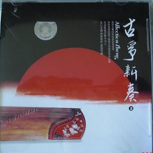 我爱你塞北的雪