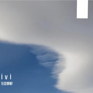 听海 （翻自 张惠妹）