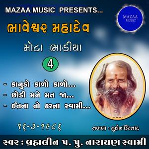 Itana To Karna Swami (Live From Bhaveshwar Mahadev 1986)