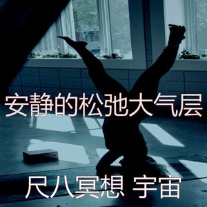 诗意的温泉节奏