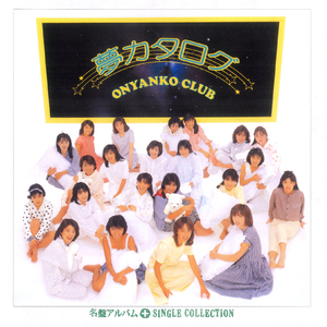 およしになってねTeacher