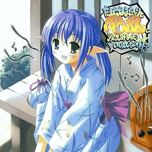 はじめての☆れんあいちゅう～