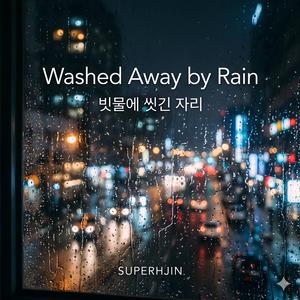 빗물에 씻긴 자리 (Washed Away by Rain)
