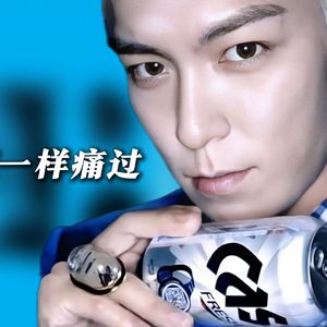 死一样痛过 (AI COVER)