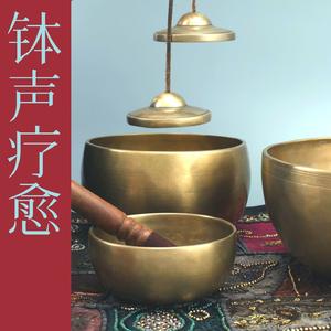 钵声疗愈