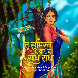 Tu Sumiran Kare Radhe Radhe