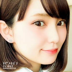 ラピスラズリ