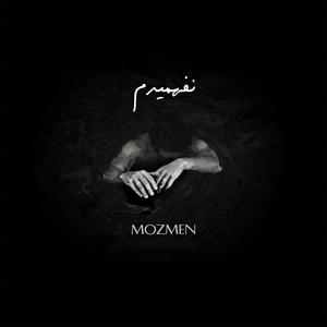 Nafahmidam