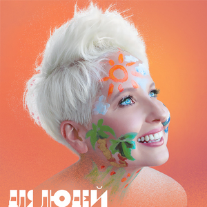 мы здесь главные