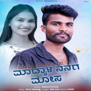 Mavana Magala Kasa Madyala Nanaga Mosa