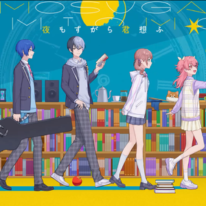 夜もすがら君想ふ