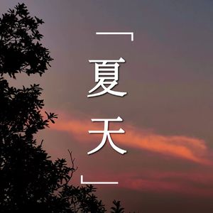 无人的海边（live）