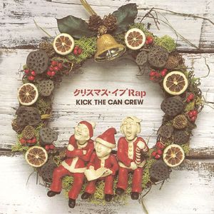 クリスマス・イブRap