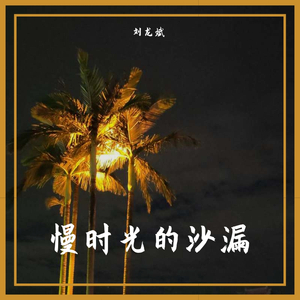 你怎么说+小城故事(单曲)