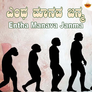 Entha Manava Janma