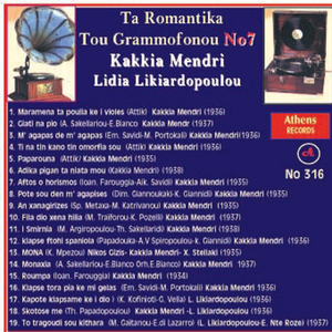 Klapse tora pia ke mi gelas