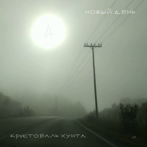 Стояли боком (4R) (Live)