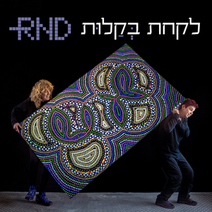 לא עוד