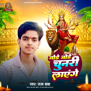 Jode Jode Chunari Layege