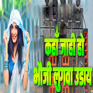 Kaha Jahi Ho Bhoji Lugwa Udaye