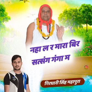 Nha L R Mara Bir Satsang Ganaga M