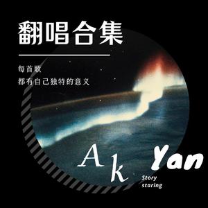 inging（cover大年）
