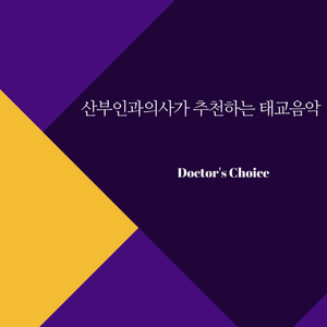 바흐 미뉴엣 (Baby Laugh)