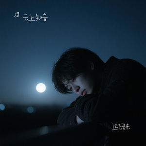运去勇来