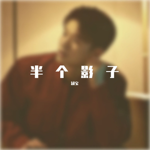 我是真的真的很爱你