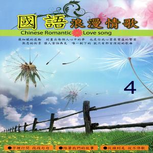 01.鸭子02.心太软03.爱我04.原来你什么都不想要05.你爱谁 组曲 (组曲)