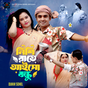 Nishi rate aisho Bondhu