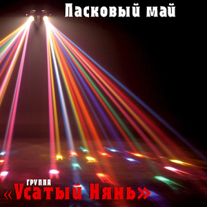 Белый февраль