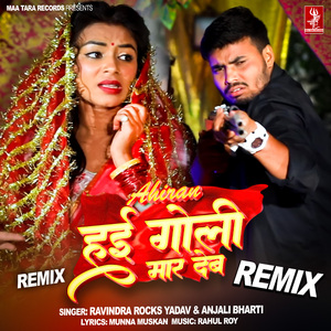Ahiran Hayi Goli Maar Deb - Remix