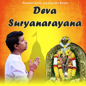 Deva Suryanarayana