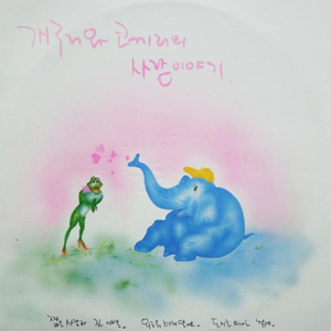 도시를 떠나는 참새