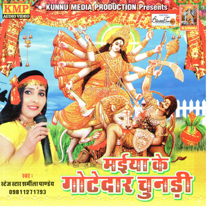 Jhuluwaa Lagwani Ae Maai