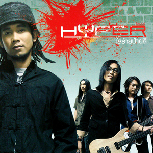 รักแท้ในคืนหลอกลวง