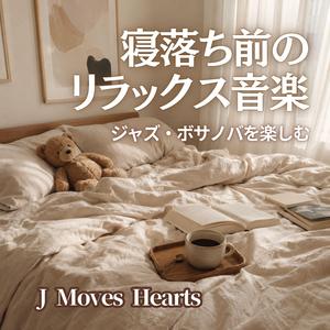 休日の琥珀色のひととき