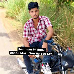 Chhori Moku Ton He Teu Lgai