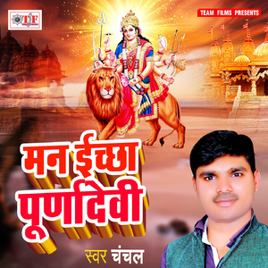 Chhoda Naumi Bhar Kaam